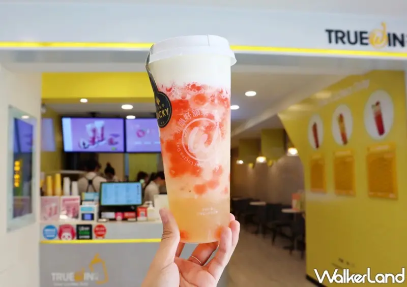 True Win初韻 荔枝系列 / WalkerLand窩客島提供 未經許可，不得轉載