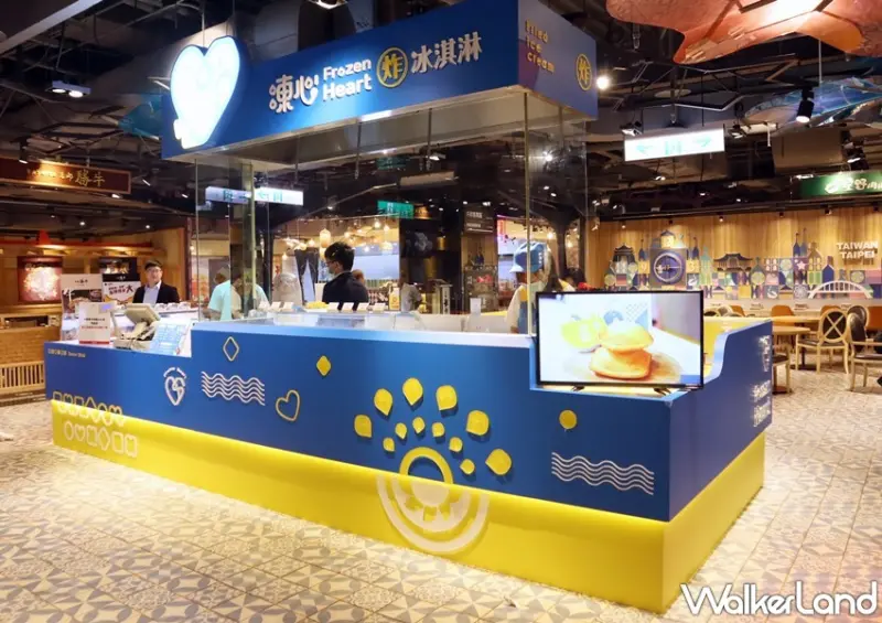 凍心炸冰淇淋 信義A11旗艦店 / WalkerLand窩客島提供 未經許可，不得轉載