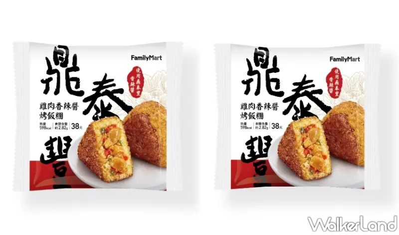 全家 / WalkerLand窩客島提供 未經許可，不得轉載