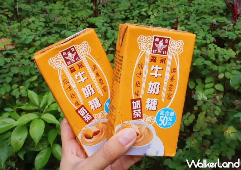 森永牛奶糖奶茶 / WalkerLand窩客島提供 未經許可，不得轉載