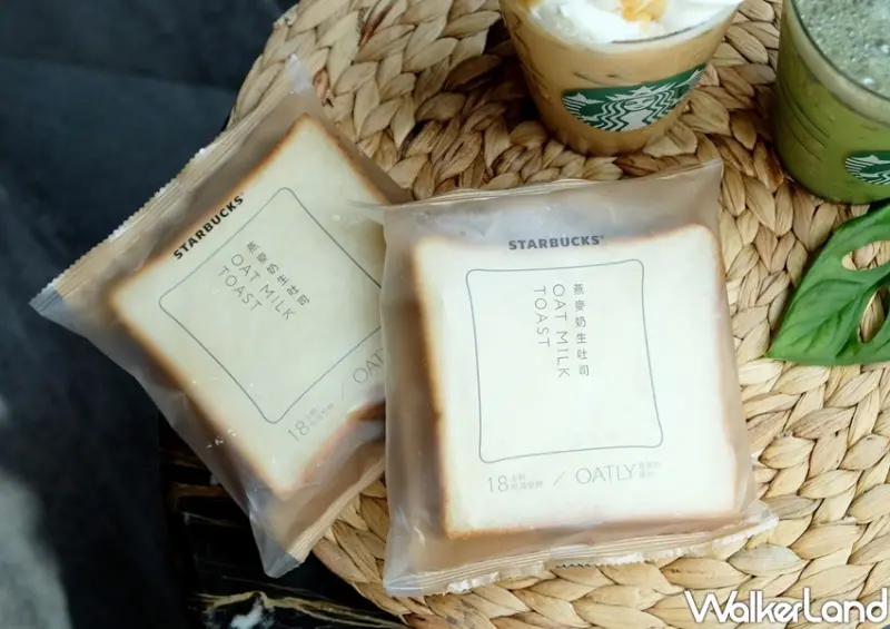 星巴克生吐司、芝麻抹茶那堤、燕麥奶/ WalkerLand窩客島整理提供 未經許可不可轉載