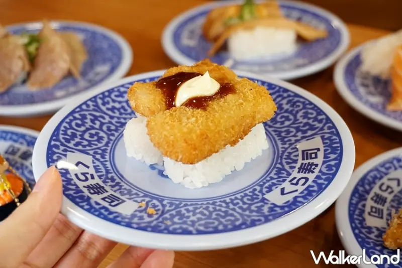 藏壽司 / WalkerLand窩客島提供 未經許可，不得轉載