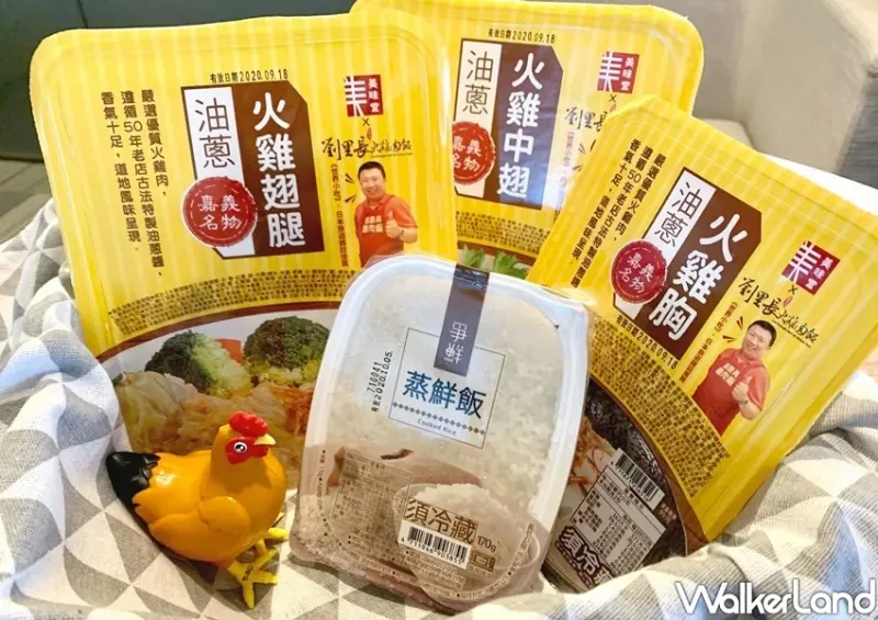 <全文介紹及店家資訊> 全聯X劉里長火雞肉飯聯名商品/ WalkerLand窩客島整理提供 未經許可不可轉載