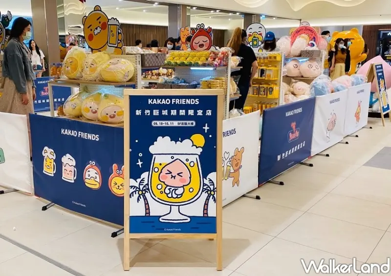 KAKAO FRIENDS快閃新竹巨城 / WalkerLand窩客島整理提供 未經許可不可轉載