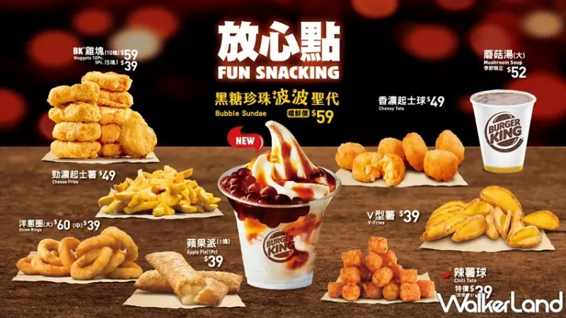 漢堡王/ WalkerLand窩客島提供 未經許可，不得轉載