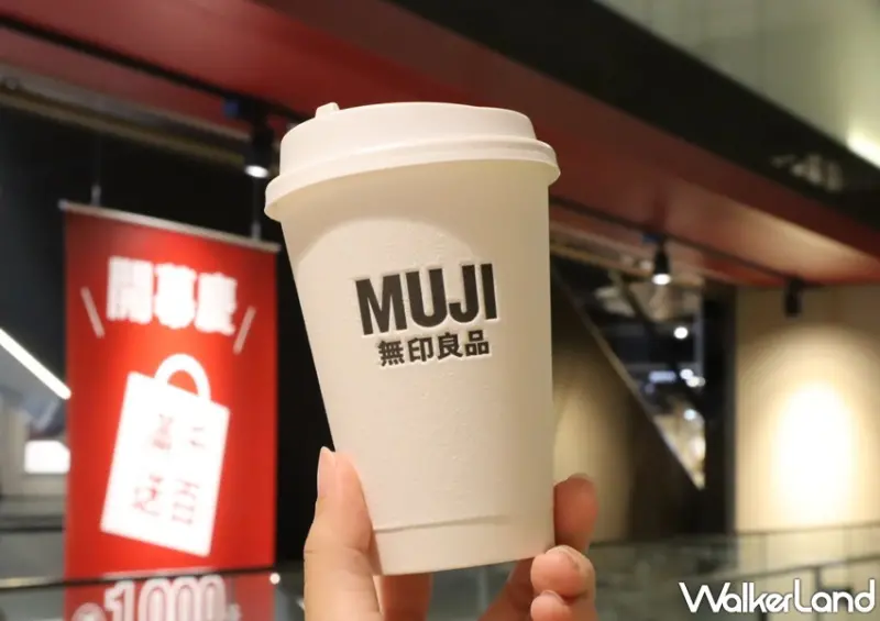 MUJI無印良品 金典綠園道門市 / WalkerLand窩客島提供 未經許可，不得轉載