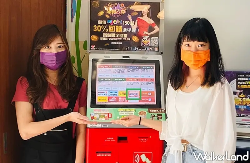 萊爾富 / WalkerLand窩客島提供 未經許可，不得轉載