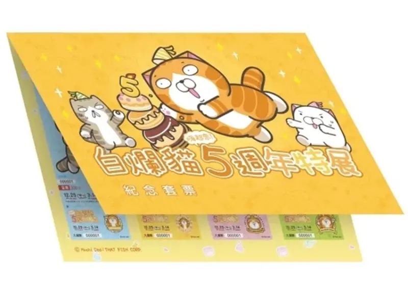 松菸「嗨起來!白爛貓五週年特展」 / WalkerLand窩客島整理提供 未經許可不可轉載