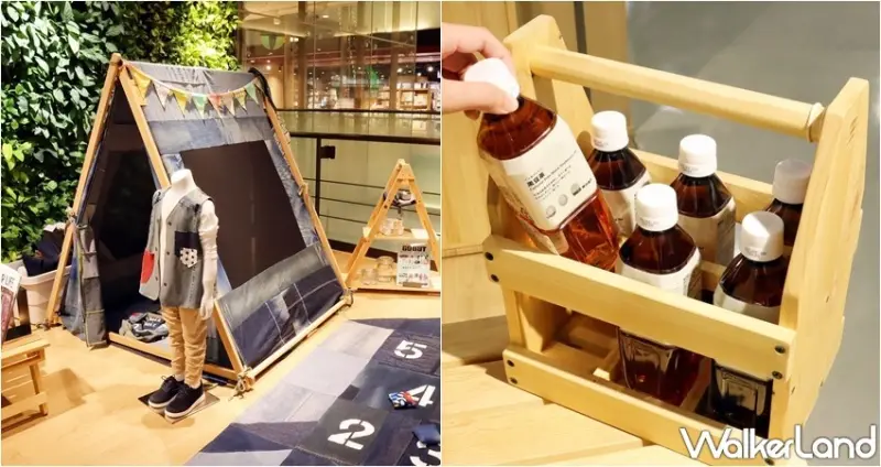 MUJI無印良品 金典綠園道門市 / WalkerLand窩客島提供 未經許可，不得轉載