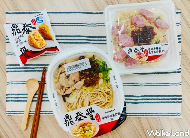 全家 / WalkerLand窩客島提供 未經許可，不得轉載