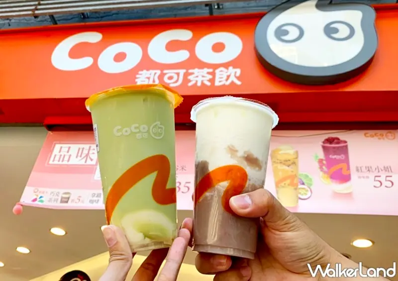 CoCo 豆奶酪系列 / WalkerLand窩客島提供 未經許可，不得轉載