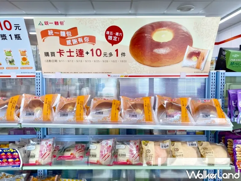 7-ELEVEN  / WalkerLand窩客島提供 未經許可，不得轉載