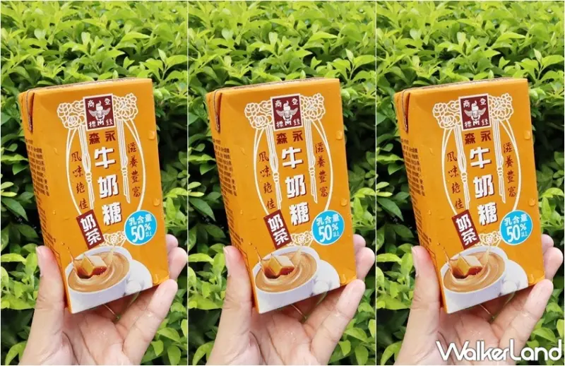 森永牛奶糖奶茶 / WalkerLand窩客島提供 未經許可，不得轉載