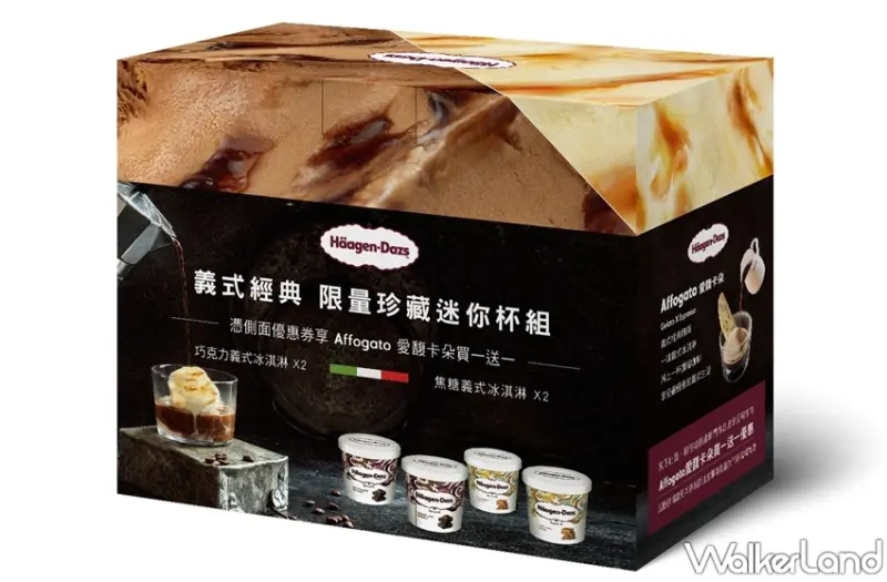 哈根達斯 / WalkerLand窩客島提供 未經許可，不得轉載