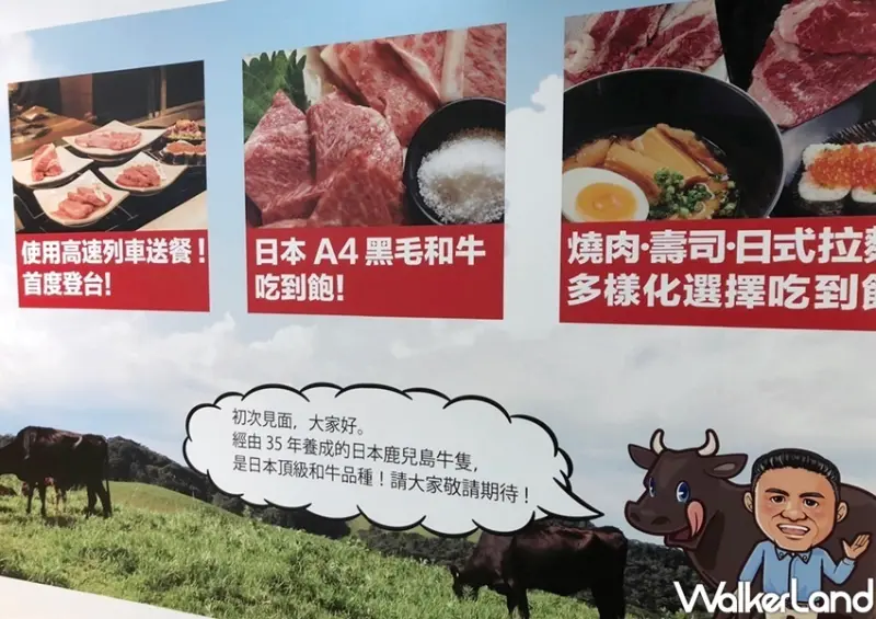 北車日本燒肉吃到飽「上村牧場 (微風台北車站店)」 / WalkerLand窩客島整理提供 未經許可不可轉載