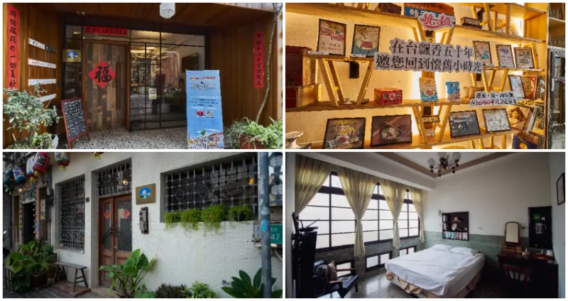 「老屋慢活」令人迷戀的老屋氣息，旅遊途中讓你身心靈放鬆的傳統美學民宿。