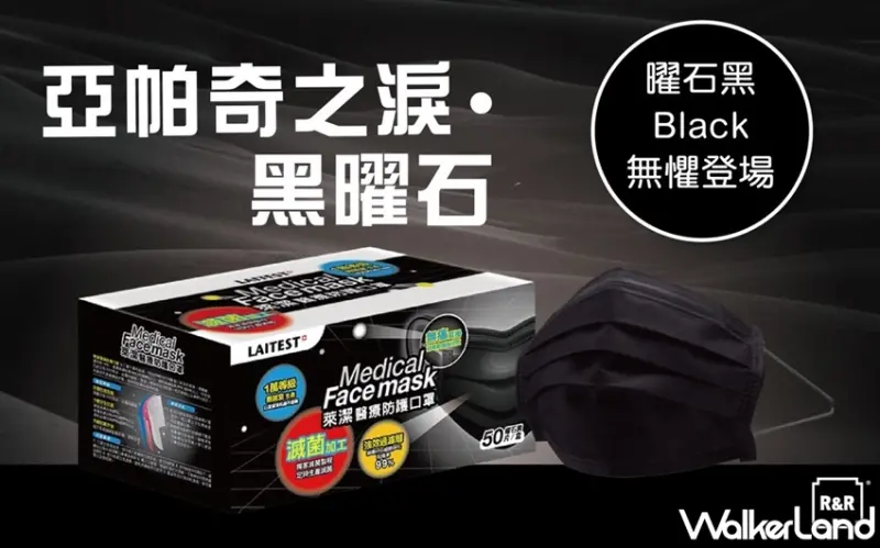 全家 / WalkerLand窩客島提供 未經許可，不得轉載