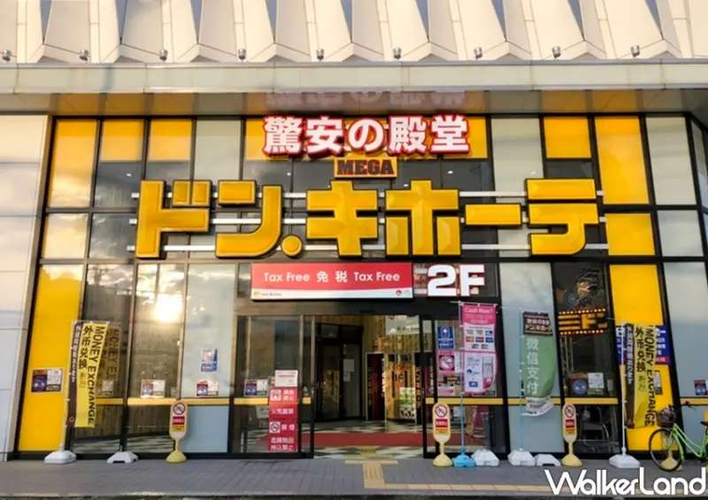 台北西門町 驚安殿堂唐吉訶德Don Don Donki  / WalkerLand窩客島整理提供 未經許可不可轉載