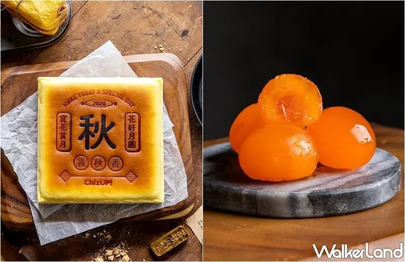 ChizUP! 中秋節「金夜賞秋香」系列  / WalkerLand窩客島整理提供 未經許可，不得轉載