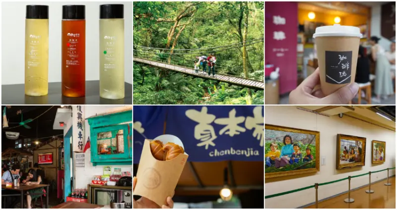 三峽不只有老街和金牛角！還有人氣打卡雞蛋糕、台味十足美食和滿滿芬多精的森林，走一趟三峽小鎮，體驗充滿人文藝術的深度旅吧。