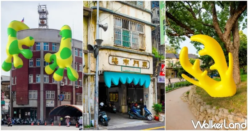 2020台灣設計展 / WalkerLand窩客島提供 未經許可，不得轉載