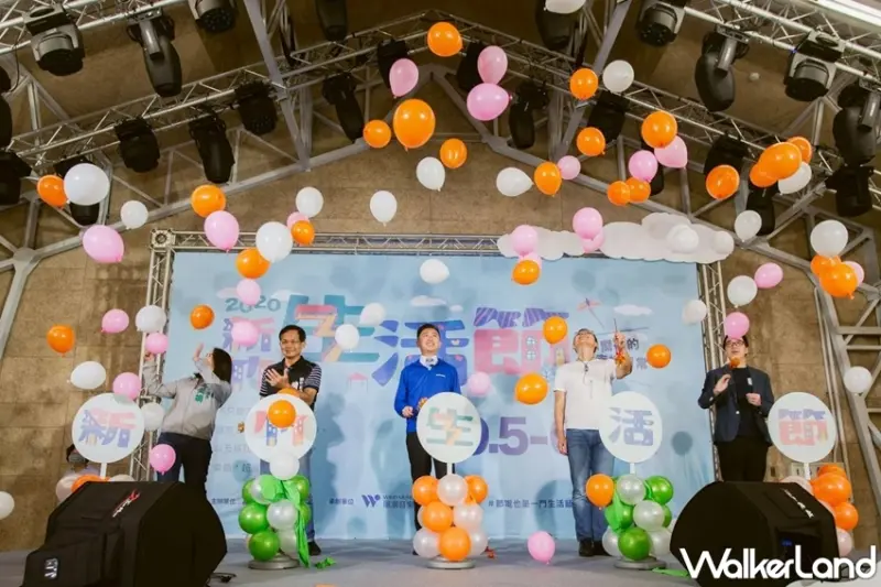 2020新竹生活節 / WalkerLand窩客島提供 未經許可，不得轉載