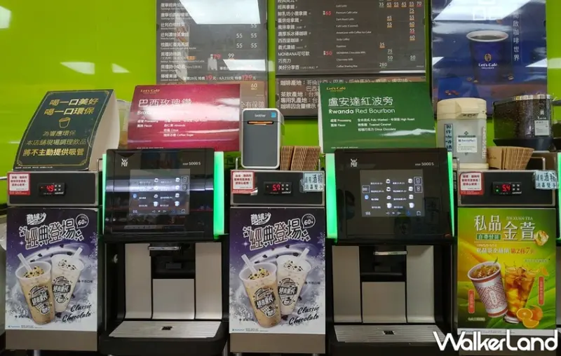 全家 / WalkerLand窩客島提供 未經許可，不得轉載