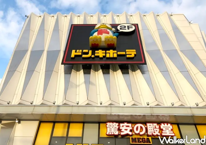 台北西門町 驚安殿堂唐吉訶德Don Don Donki  / WalkerLand窩客島整理提供 未經許可不可轉載