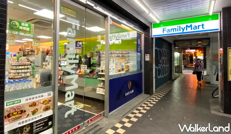 全家 / WalkerLand窩客島提供 未經許可，不得轉載