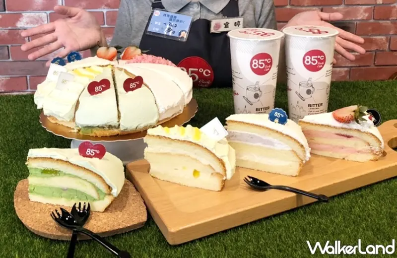 85℃ / WalkerLand窩客島提供 未經許可，不得轉載