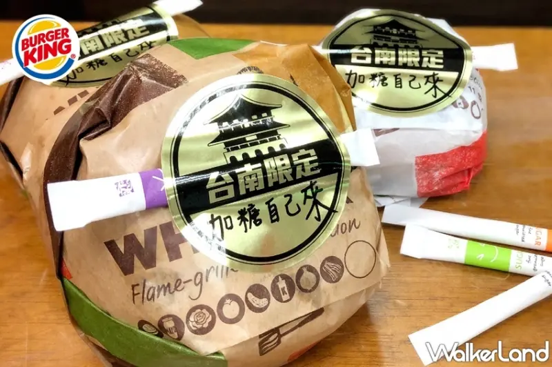 漢堡王 / WalkerLand窩客島提供 未經許可，不得轉載