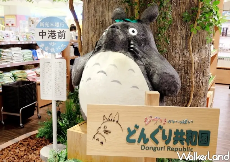 吉卜力工作室「橡子共和國台中店」 / WalkerLand窩客島整理提供 未經許可不可轉載