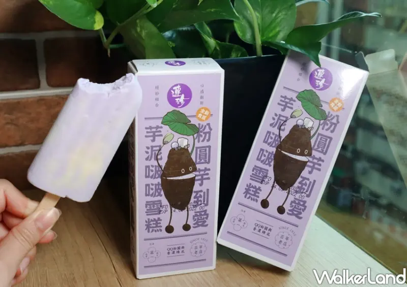 杜老爺「連珍芋泥波波雪糕」 / WalkerLand窩客島整理提供 未經許可不可轉載