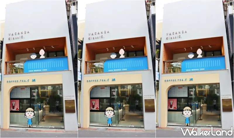 COFFEE.TEA.OR X 櫻桃小丸子聯名活動 / WalkerLand窩客島提供 未經許可，不得轉載