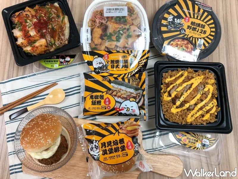 全家  / WalkerLand窩客島提供 未經許可，不得轉載