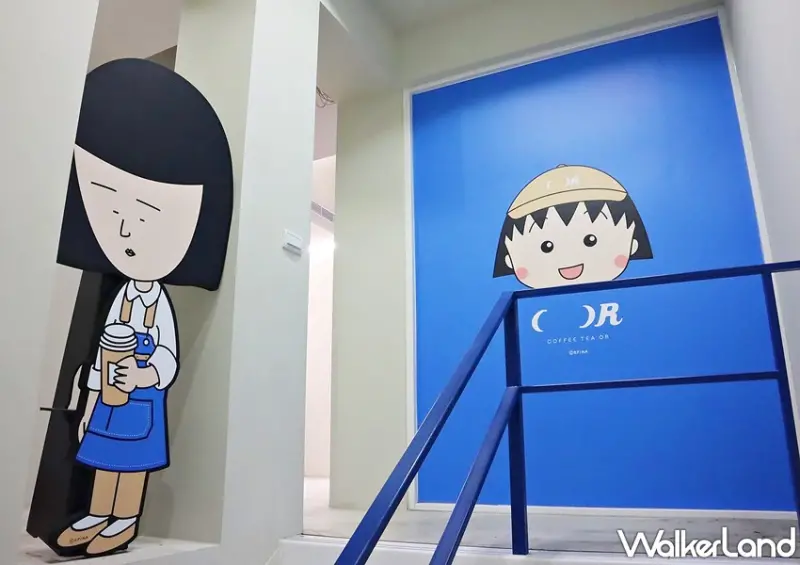 COFFEE.TEA.OR X 櫻桃小丸子聯名活動 / WalkerLand窩客島提供 未經許可，不得轉載