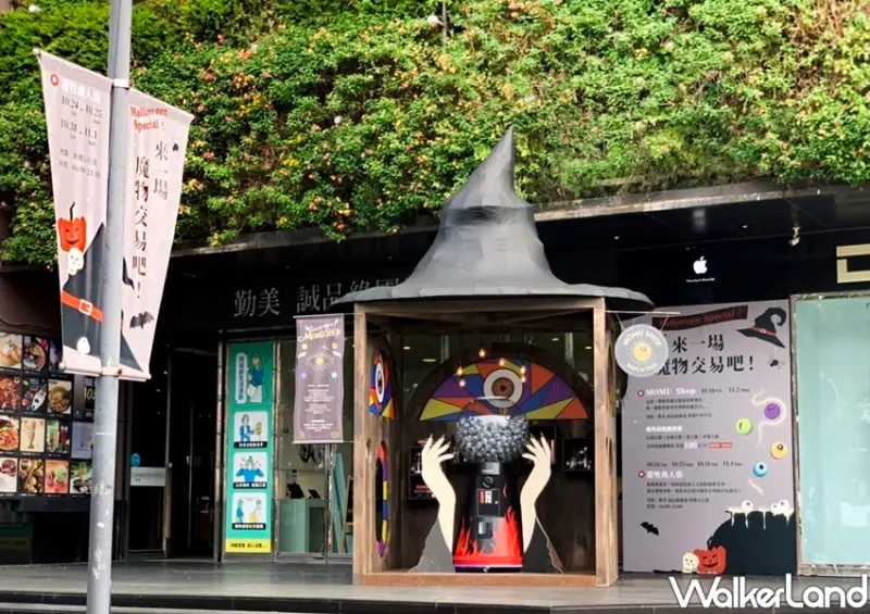 勤美 誠品綠園道 萬聖節週末市集   / WalkerLand窩客島整理提供 未經許可不可轉載