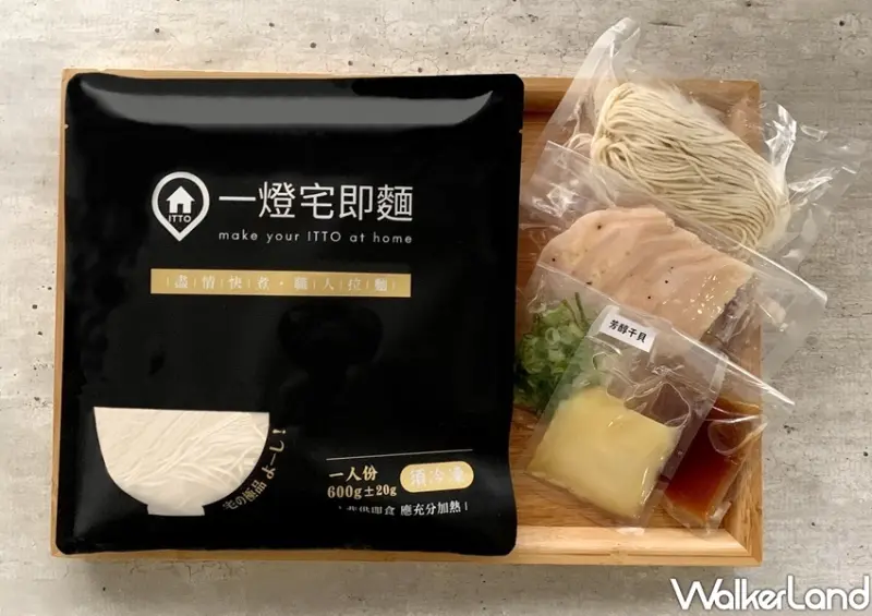 麵屋一燈「一燈宅即麵」 / WalkerLand窩客島整理提供 未經許可不可轉載