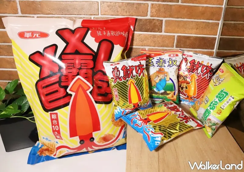 華元真魷味XXL巨霸包 / WalkerLand窩客島整理提供 未經許可，不得轉載