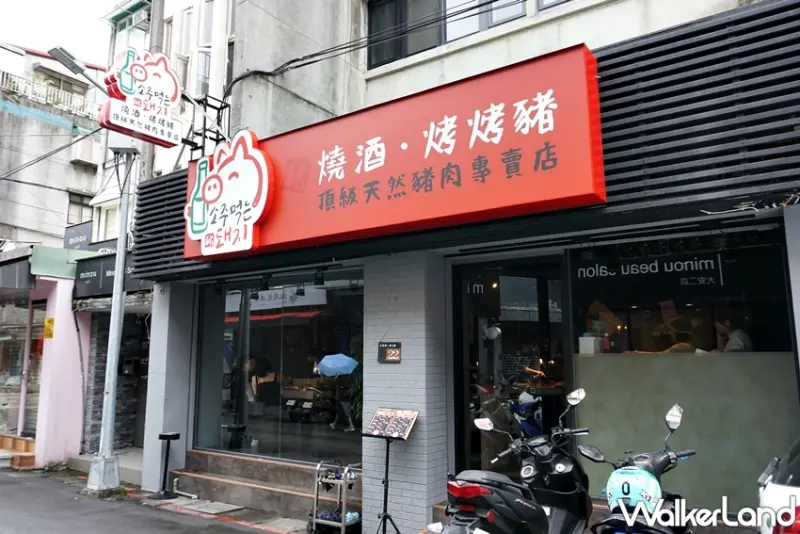 燒酒烤烤豬 / WalkerLand窩客島提供 未經許可，不得轉載