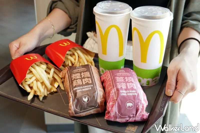 麥當勞 / WalkerLand窩客島提供 未經許可，不得轉載