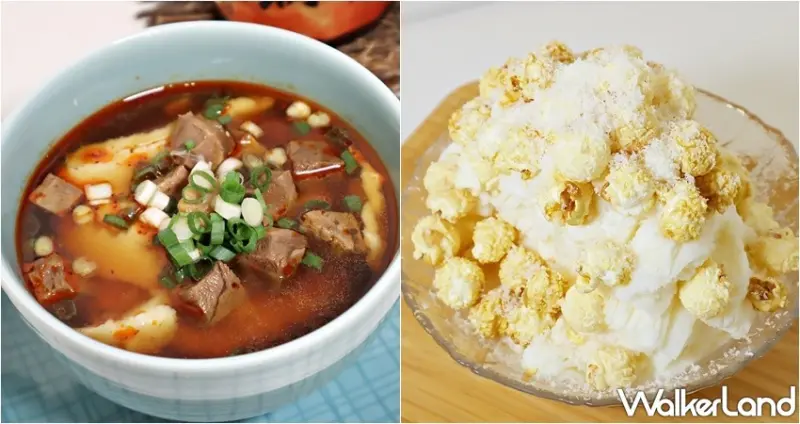 冰花本舖PLUS+ / WalkerLand窩客島整理提供 未經許可，不得轉載