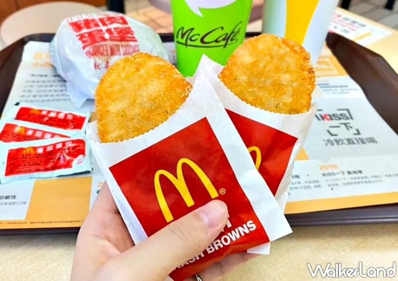 麥當勞 / WalkerLand窩客島提供 未經許可，不得轉載