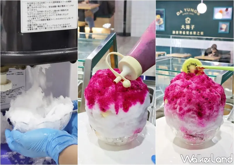 大苑子新品 / WalkerLand窩客島提供 未經許可，不得轉載