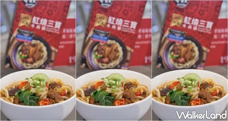 家樂福X華膳空廚 冷凍調理餐系列 / WalkerLand窩客島整理提供 未經許可，不得轉載