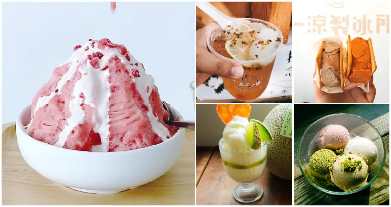 呷涼祭 冰品集市  / WalkerLand窩客島整理提供 未經許可，不得轉載