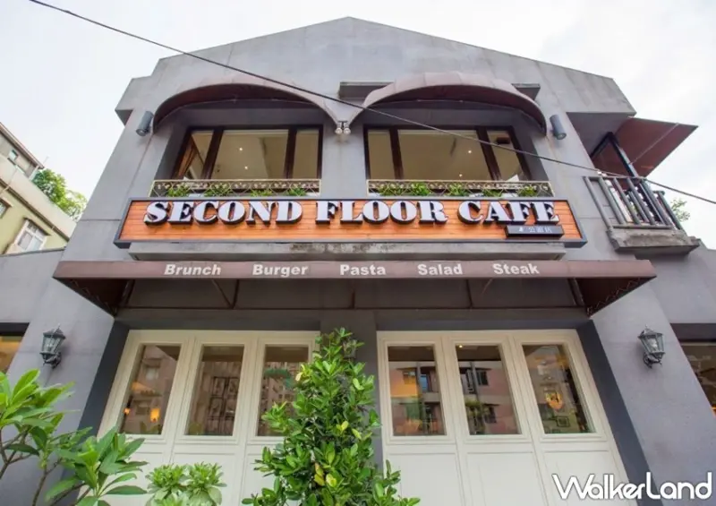 Second Floor貳樓餐廳 / WalkerLand窩客島整理提供 未經許可，不得轉載