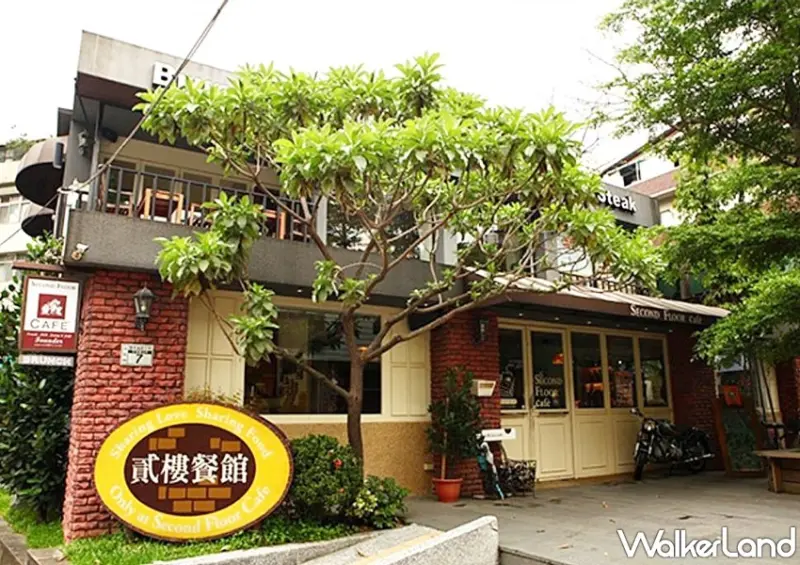 Second Floor貳樓餐廳 / WalkerLand窩客島整理提供 未經許可，不得轉載
