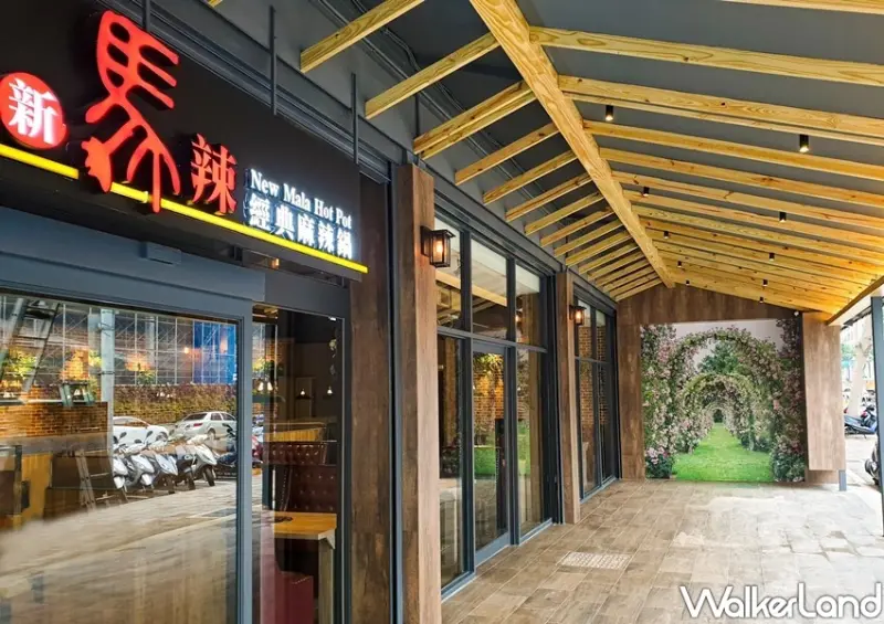 麻辣鍋吃到飽「新馬辣(桃園藝文店)」 / WalkerLand窩客島整理提供 未經許可不可轉載