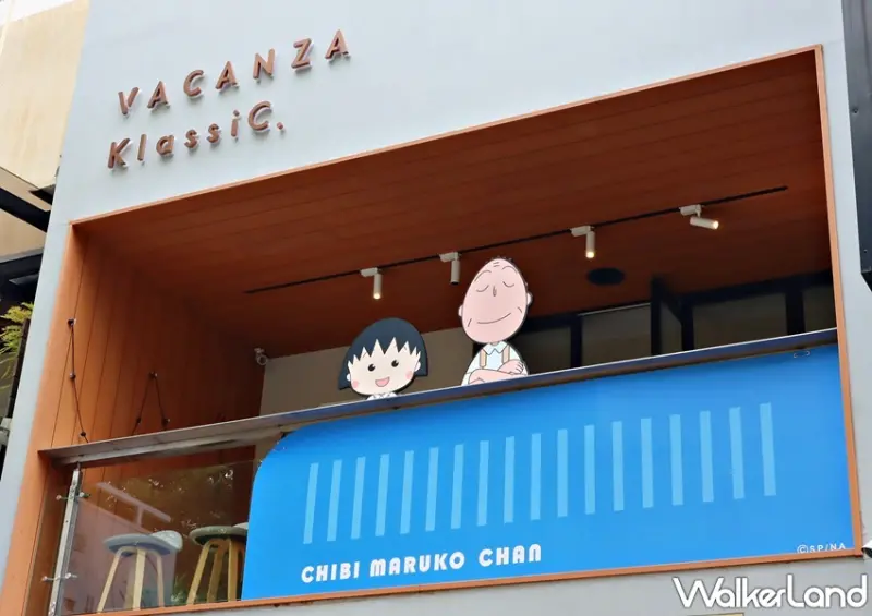 COFFEE.TEA.OR X 櫻桃小丸子聯名活動 / WalkerLand窩客島提供 未經許可，不得轉載